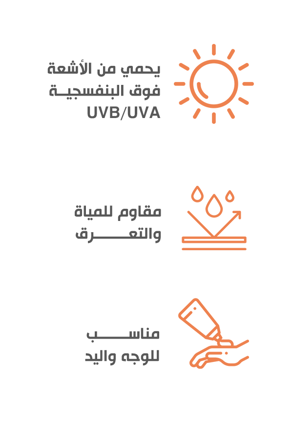 بوباي كريم واقي من الشمس SPF 80
