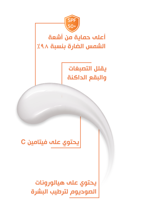 بوباي
اكسترا واقي من الشمس