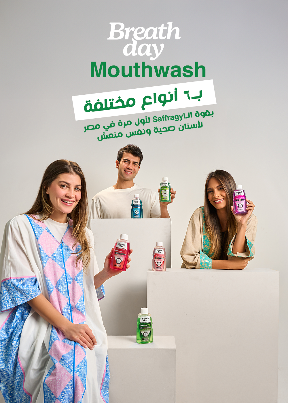Advertisement for Breath Day mouthwash with three people holding different-colored bottles.