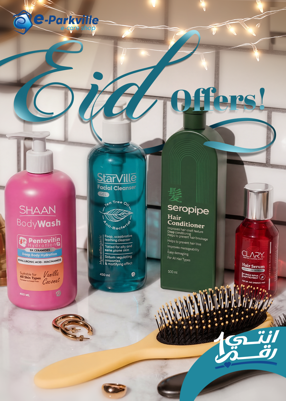 Shaan, Starville, Seropipe, Clary 'Eid offers!' text with decorative lights.