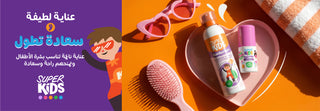 Super Kids products with sunglasses, towel, and brush