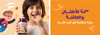 Child eating a gummy with a bottle of Super Kids Gummies, 'Yummy' kids health family