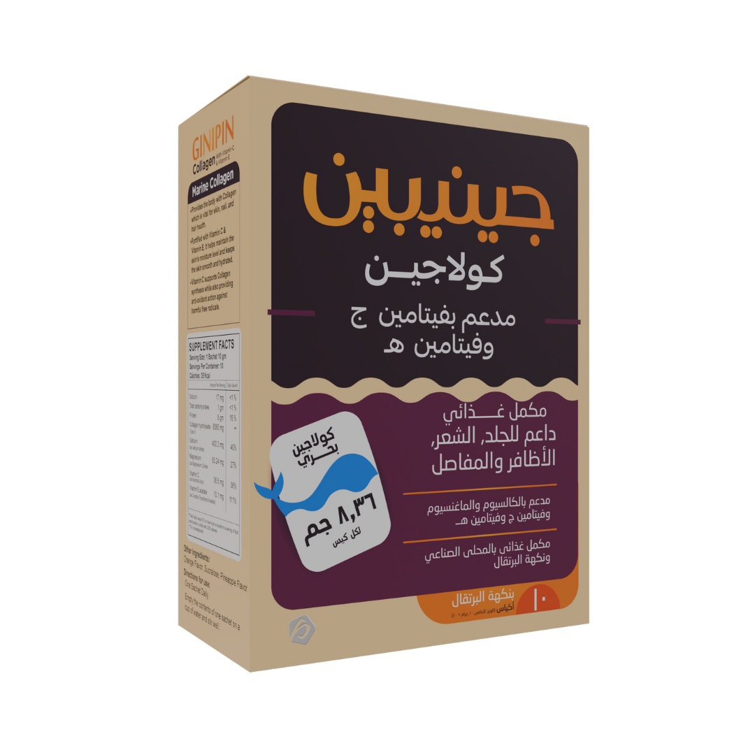 جينيبين سوبر كولاجين 10 أكياس