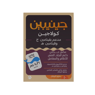 Packaging of GINIPIN Collagen supplement with Vitamin C and Vitamin E, stating it's for skin, hair, nails & joints support, and includes 10 sachets.