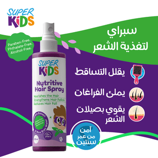 Superkids Nutritive Hair Spray 120 ml