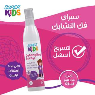 Superkids Detangling Hair Spray 120 ml