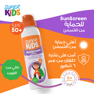 Superkids Sun Screen lotion 200ml