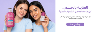 Shaan body wash tulip rose, and Starville roll-on light pink, 'a curated beauty & care destination.'