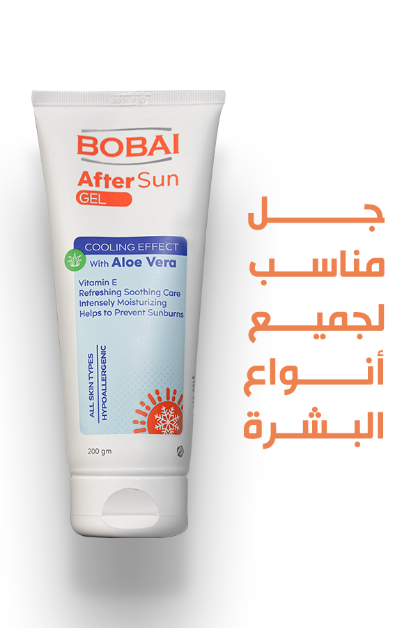 Bobai After Sun