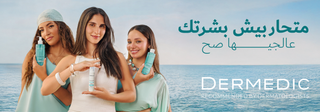 Dermedic Skin Care Products