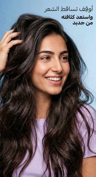 Woman with long, healthy hair with text about stopping hair shedding  reclaim your thickness.
