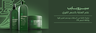 Seropepe hair care products 'The formula that speaks every language'