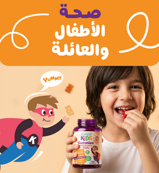 Child eating a gummy with a bottle of Super Kids Gummies, 'Yummy' kids health family