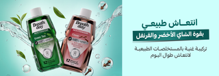 Two bottles of Breath Day mouthwash, green tea, and clove 'refresh with the power of green'