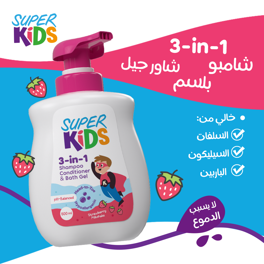 Superkids 3 in 1 strawberry Milkshake Fragrance