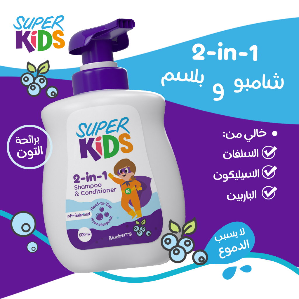 Superkids 2 in 1 (Shampoo & Conditioner)