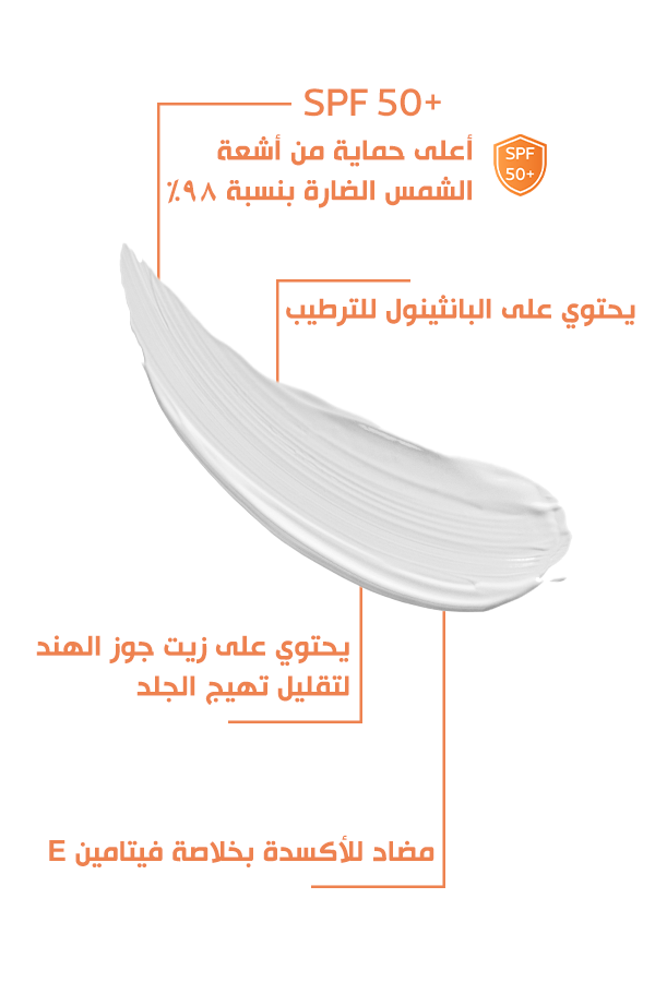 بوباي كريم واقي من الشمس SPF 80