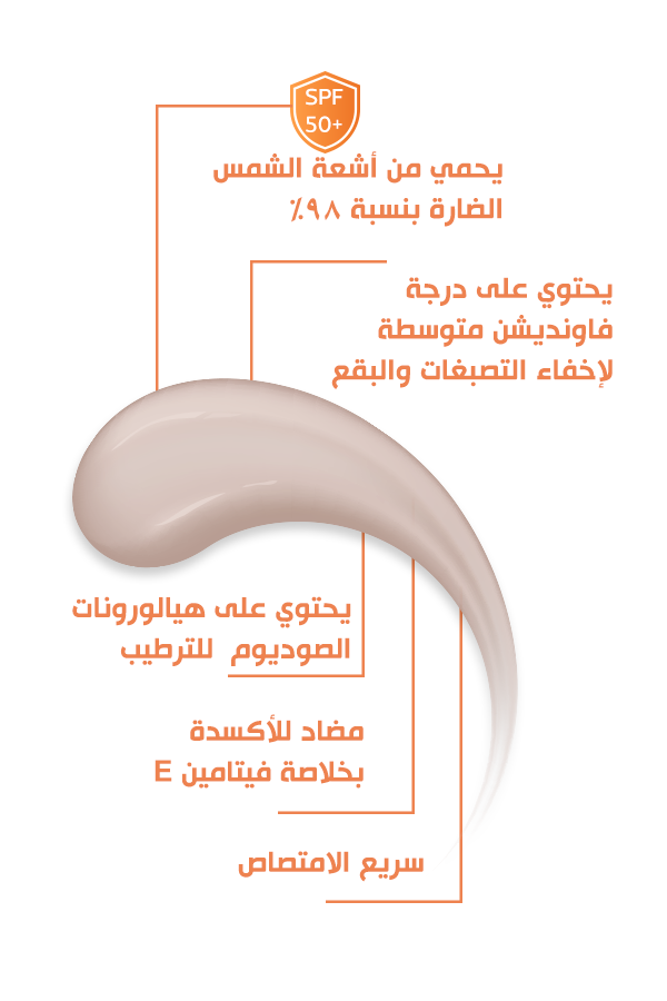 Bobai Hydrocare Tinted Sunscreen Gel SPF50 50 gm