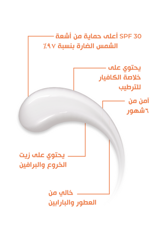 Bobai Sunscreen Kids SPF 30 Lotion 200 ml