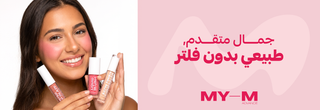 MY-M lip products with 'Beauty, Unfiltered'