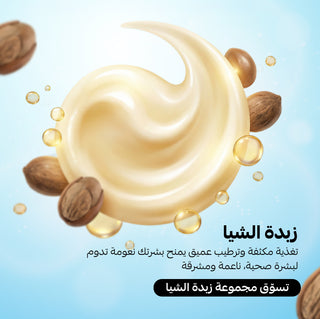 Shea butter