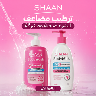 Shaan Body Wash Tulip rose and Body Milk Tulip Rose bundle