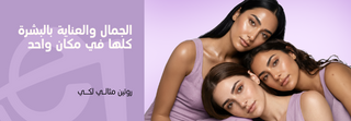 Three women posing together with a promotional text about beauty and skincare all in one place.