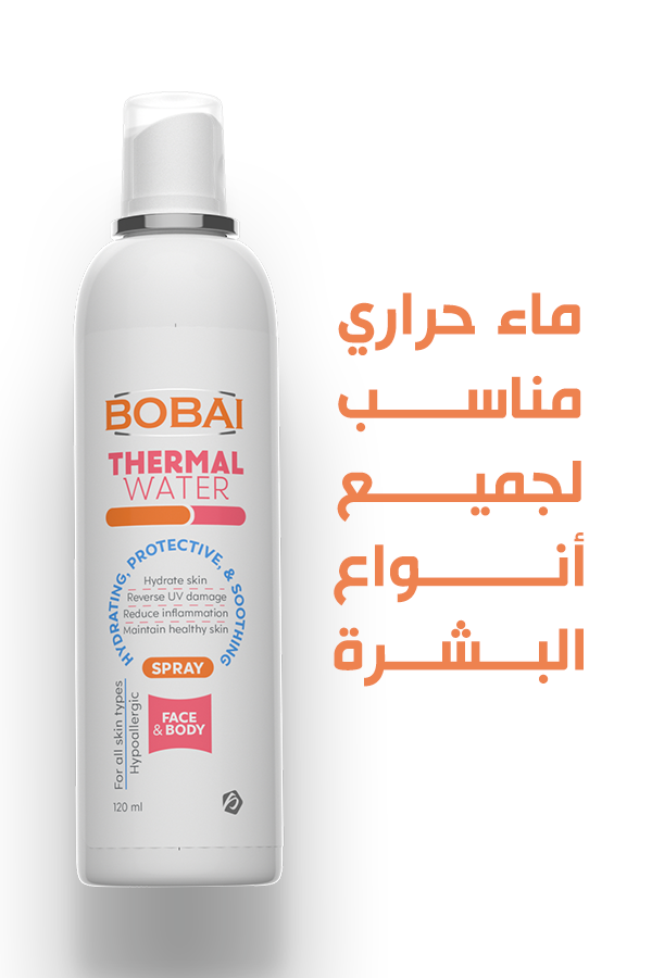 بوباي
  ماء حراري
