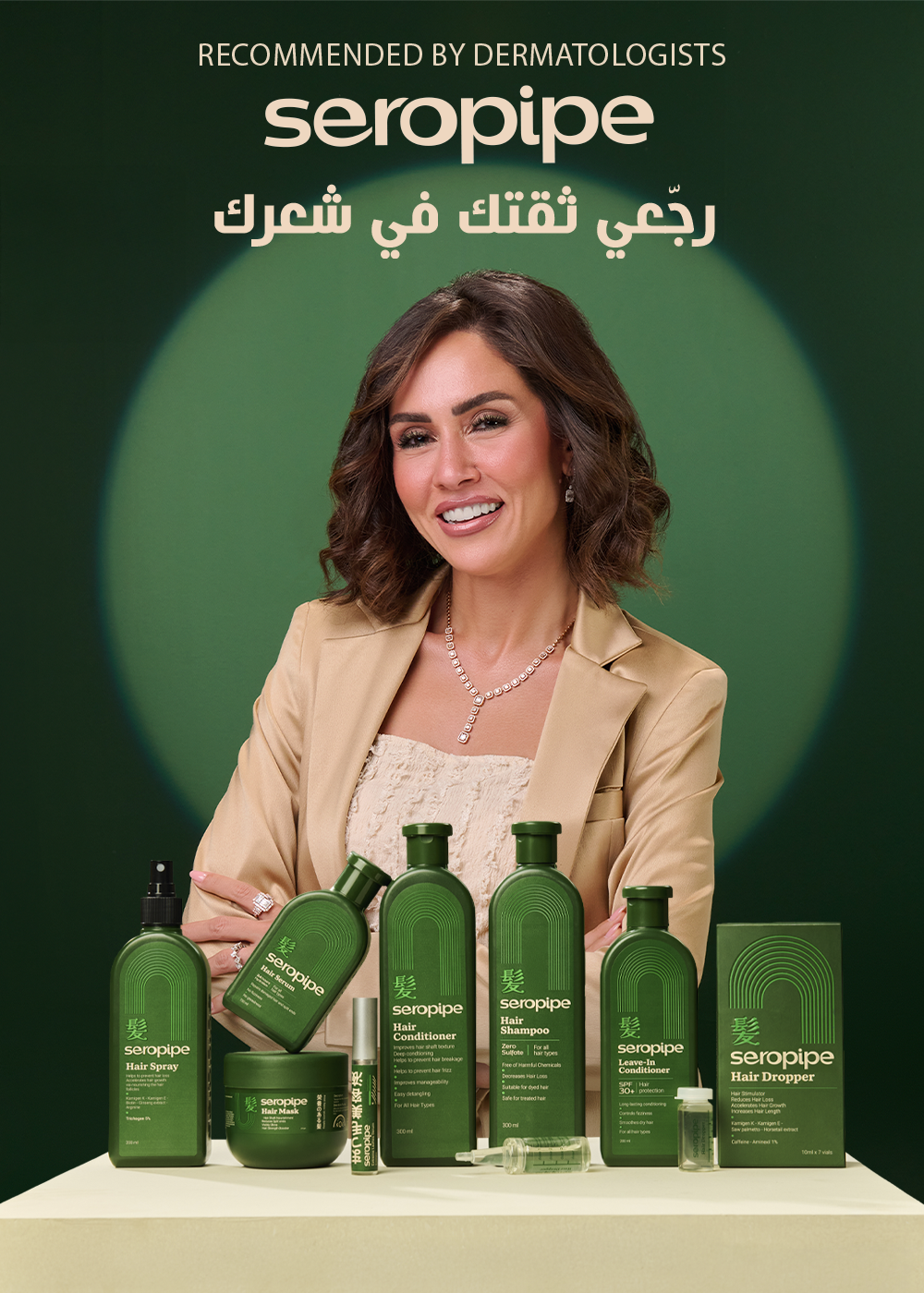 Woman with green hair care products , featuring the brand 'seropipe'.