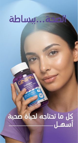 GINIPIN Collagen supplements 