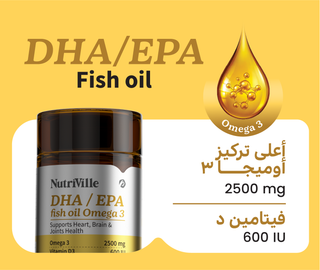 NutriVille DHA/EPA fish oil supplement with omega 3 and vitamin D3 