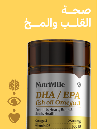 NutriVille DHA/EPA fish oil Omega 3 supplement bottle 