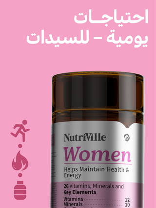 Nutriville Women's supplement bottle 