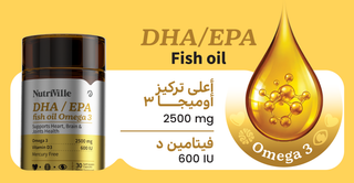 NutriVille DHA/EPA fish oil supplement with omega 3 and vitamin D3 
