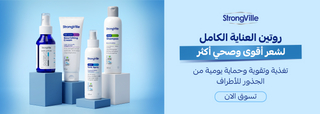 StrongVille hair care products: 'Essential hair care for stronger, healthier hair.'