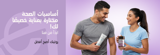 A man and woman holding health products with promotional 'Health Essentials Curated For You.'